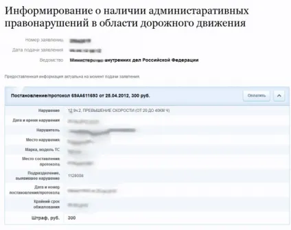 Як оплатити штраф гибдд через держпослуги онлайн