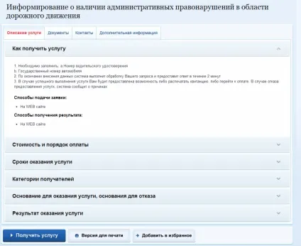 Як оплатити штраф гибдд через держпослуги онлайн
