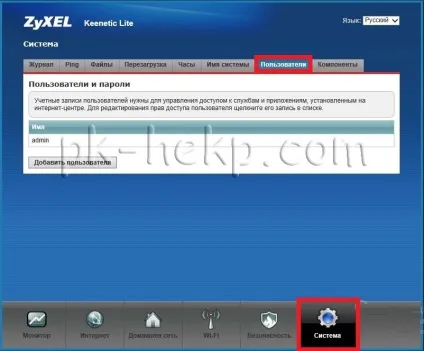 Як оновити прошивку zyxel keenetic lite (оновити) Як оновити прошивку zyxel keenetic lite
