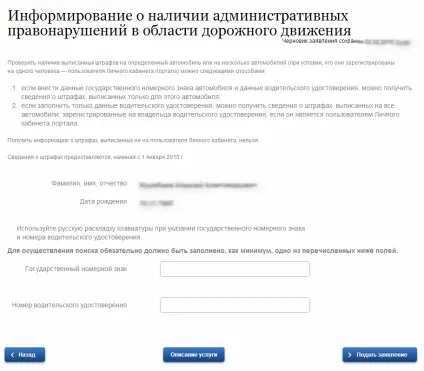 Як оплатити штраф гибдд через держпослуги онлайн