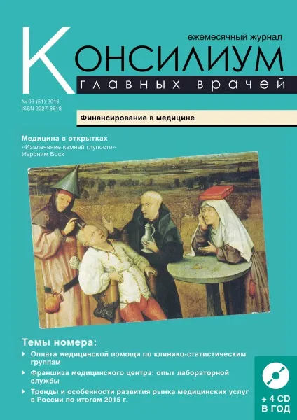 Клінічна стоматологія - медична періодика