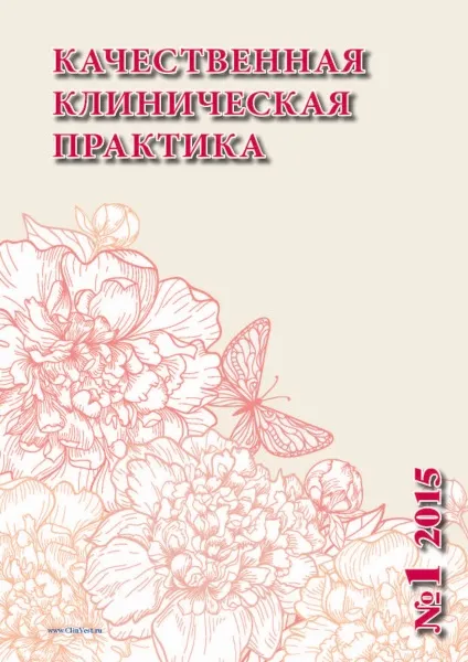 Клінічна стоматологія - медична періодика