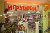 Як відкрити магазин іграшок, успіх і успішні бізнес ідеї (успішна бізнес ідея) Як відкрити магазин іграшок, успіх і успішні бізнес ідеї