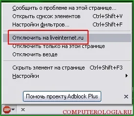 Як відключити adblock в opera докладна Іструкції (adblock) Як відключити adblock в opera докладна Іструкції
