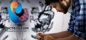 Як відключити платні послуги Ростелеком на телефоні (відключити платні послуги) Як відключити платні послуги Ростелеком на телефоні
