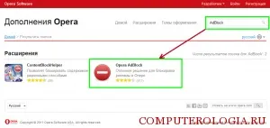 Як відключити adblock в opera докладна Іструкції (adblock) Як відключити adblock в opera докладна Іструкції