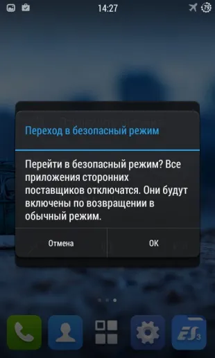 Як перевести android в безпечний режим і навіщо це потрібно (режим) Як перевести android в безпечний режим і навіщо це потрібно