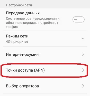 Як підключити та налаштувати інтернет на мотиві (вичерпання бонусного пакету) Як підключити та налаштувати інтернет на мотиві