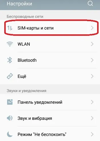 Як підключити та налаштувати інтернет на мотиві (Після вичерпання бонусного) Як підключити та налаштувати інтернет на мотиві