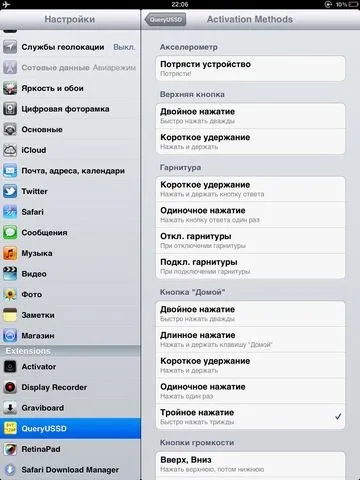 Як відправити ussd запит з ipad, корисні статті ipad (ipad) Як відправити ussd запит з ipad, корисні статті ipad