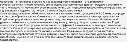 Який проби купити срібний ланцюжок, щоб менше чорніла як вибрати