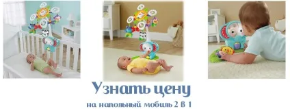 Який вибрати мобіль на ліжечко для новонародженого (новонародженого) Який вибрати мобіль на ліжечко для новонародженого