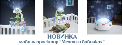 Який вибрати мобіль на ліжечко для новонародженого (вибрати) Який вибрати мобіль на ліжечко для новонародженого