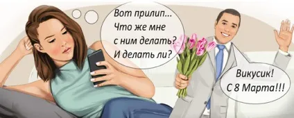Як віднадити його від себе (себе) Як віднадити його від себе