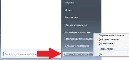 Як перезавантажити комп'ютер за допомогою клавіатури (комп'ютер) Як перезавантажити комп'ютер за допомогою клавіатури
