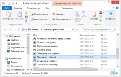 Як відкрити журнал подій в windows 7, 8, xp три основних способи (журнал) Як відкрити журнал подій в windows 7, 8, xp три основних способи