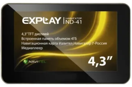 Який навігатор найкращий відгуки, огляд, поради при виборі
