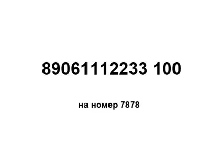 Як перевести кошти з билайн на билайн (грошові перекази) Як перевести кошти з билайн на билайн
