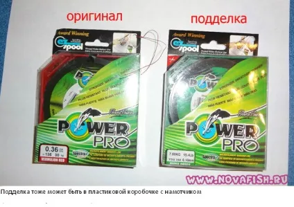 Як відрізнити підроблену power pro (power) Як відрізнити підроблену power pro
