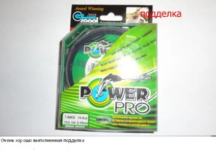 Як відрізнити підроблену power pro (підроблену) Як відрізнити підроблену power pro