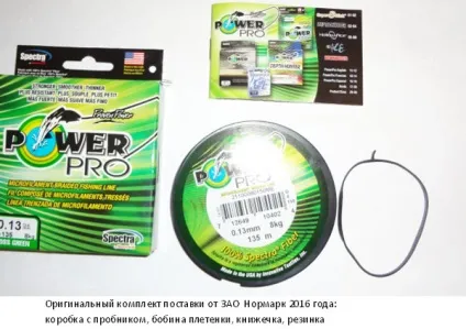 Як відрізнити підроблену power pro (підроблену) Як відрізнити підроблену power pro