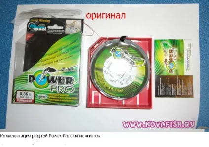 Як відрізнити підроблену power pro (power) Як відрізнити підроблену power pro