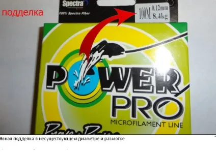Як відрізнити підроблену power pro (відрізнити) Як відрізнити підроблену power pro