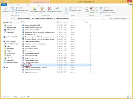 Як відключити захисник windows 8 (захисник) Як відключити захисник windows 8