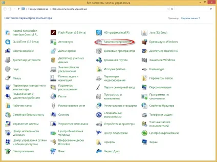 Як відключити захисник windows 8 (відключити) Як відключити захисник windows 8