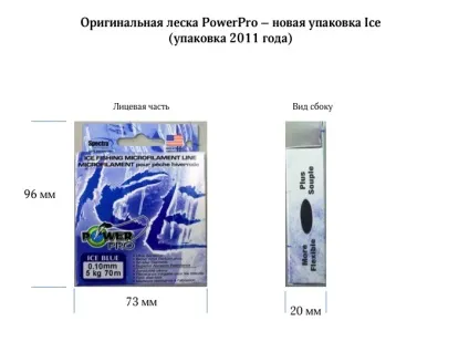 Як відрізнити підробку power pro