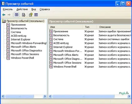 Як відкрити журнал подій в windows 7, 8, xp три основних способи (відкрити журнал подій windows 7 8 xp) Як відкрити журнал подій в windows 7, 8, xp три основних способи