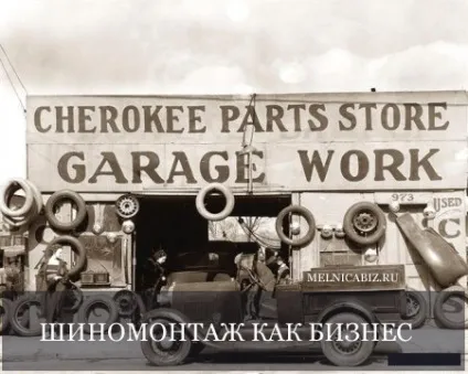 Як відкрити шиномонтаж