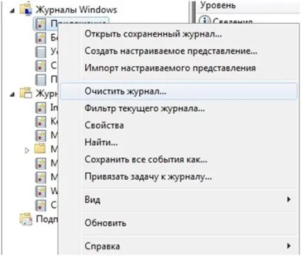 Як відкрити журнал подій в windows 7, 8, xp три основних способи (відкрити) Як відкрити журнал подій в windows 7, 8, xp три основних способи