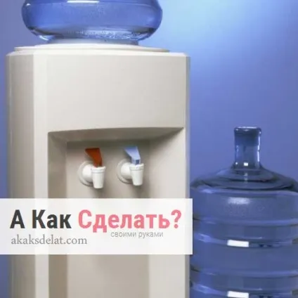 Як полагодити кулер для води своїми руками, питання і відповіді (кулер) Як полагодити кулер для води своїми руками, питання і відповіді