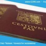 Як отримати громадянство Чехії (другого покоління мігрантів) Як отримати громадянство Чехії