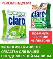 Як користуватися посудомийній машиною, правила експлуатації пмм (користуватися) Як користуватися посудомийній машиною, правила експлуатації пмм