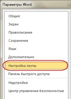 Як підігнати, зменшити текст в word на одну станицю для друку - офісні додатки (допомогою) Як підігнати, зменшити текст в word на одну станицю для друку - офісні додатки