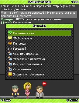 Як поповнити рахунок в галактиці дешевше (галактиці) Як поповнити рахунок в галактиці дешевше