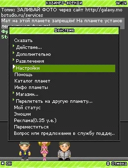 Як поповнити рахунок в галактиці дешевше (дешевше) Як поповнити рахунок в галактиці дешевше