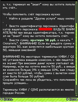 Як поповнити рахунок в галактиці дешевше (поповнити) Як поповнити рахунок в галактиці дешевше