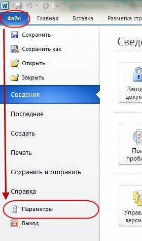 Як підігнати, зменшити текст в word на одну станицю для друку - офісні додатки (команди) Як підігнати, зменшити текст в word на одну станицю для друку - офісні додатки