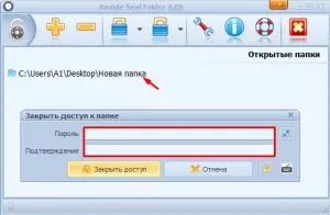 Як поставити пароль на папку, комп'ютер для чайників (комп'ютер) Як поставити пароль на папку, комп'ютер для чайників