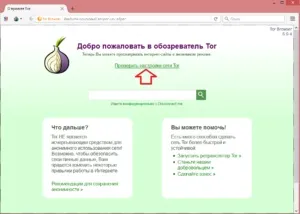 Як користуватися браузером тор - установка, настройка і видалення, біткоіни новини (як встановити тор) Як користуватися браузером тор - установка, настройка і видалення, біткоіни новини