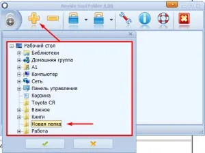 Як поставити пароль на папку, комп'ютер для чайників (папку) Як поставити пароль на папку, комп'ютер для чайників