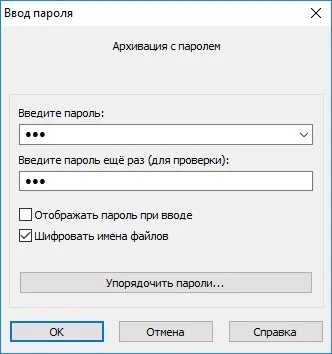 Як поставити пароль на папку за допомогою програми winrar (програми) Як поставити пароль на папку за допомогою програми winrar
