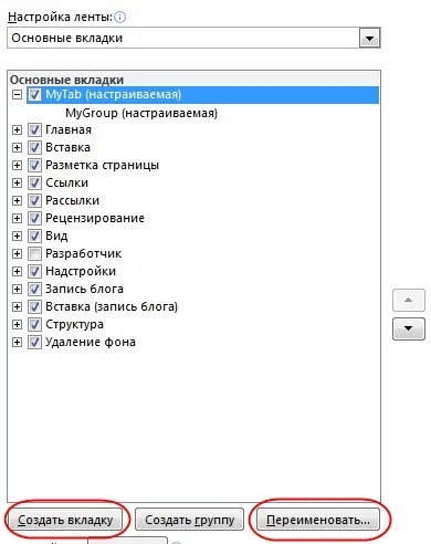 Як підігнати, зменшити текст в word на одну станицю для друку - офісні додатки (команди) Як підігнати, зменшити текст в word на одну станицю для друку - офісні додатки