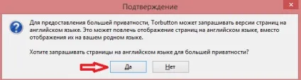 Як користуватися браузером тор - установка, настройка і видалення, біткоіни новини (тор настройка) Як користуватися браузером тор - установка, настройка і видалення, біткоіни новини