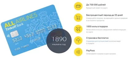 Як отримати безкоштовний авіаквиток керівництво для мандрівників