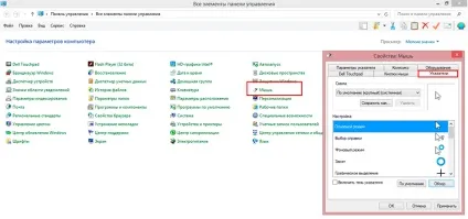 Як поміняти курсор миші на windows