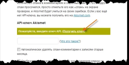 Як отримати api ключ плагіна akismet безкоштовно (безкоштовно) Як отримати api ключ плагіна akismet безкоштовно